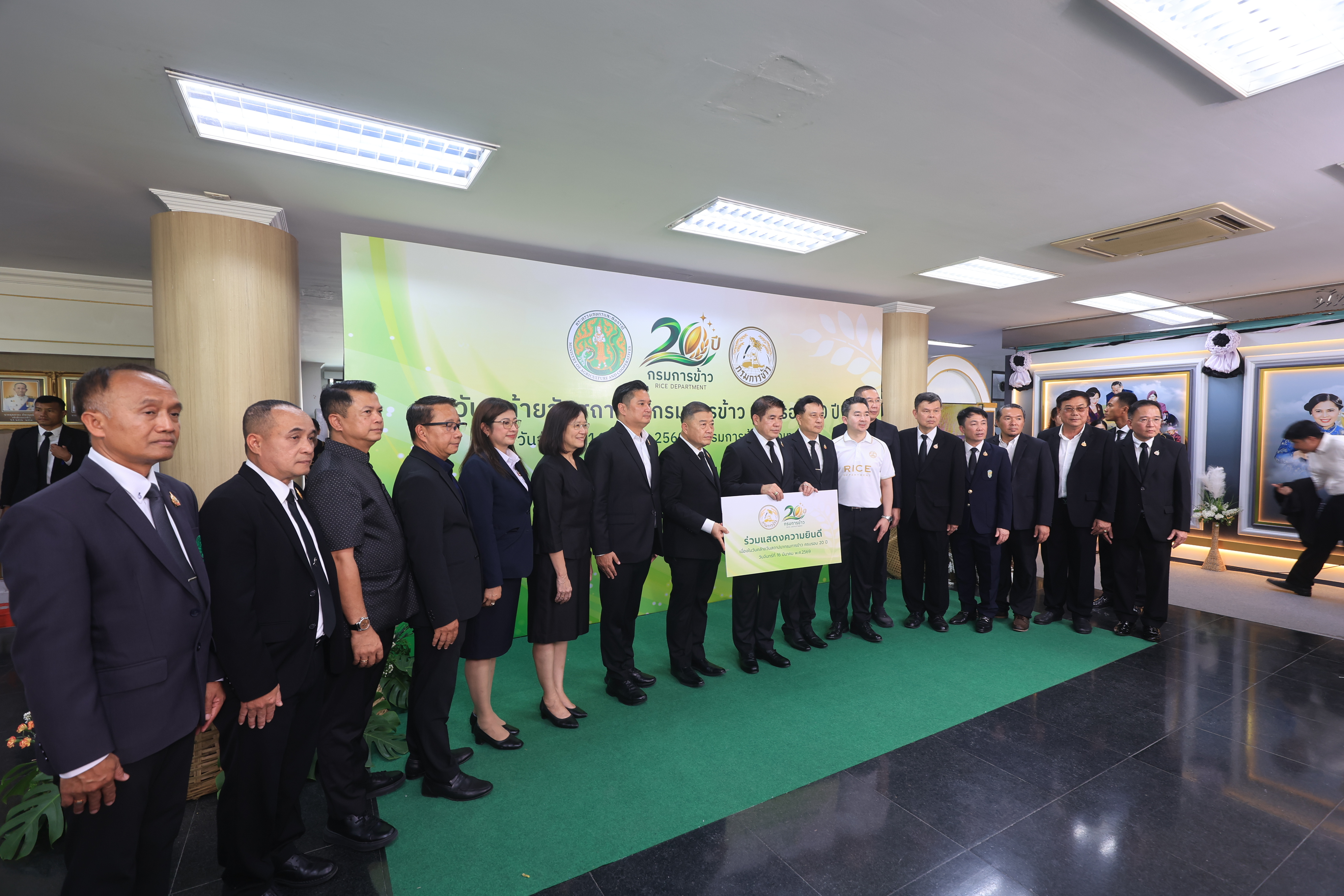 title - ส.ป.ก. ร่วมเป็นเกียรติในงานวันคล้ายวันสถาปนา กรมการข้าว เนื่องในโอกาสครบรอบ 20 ปี